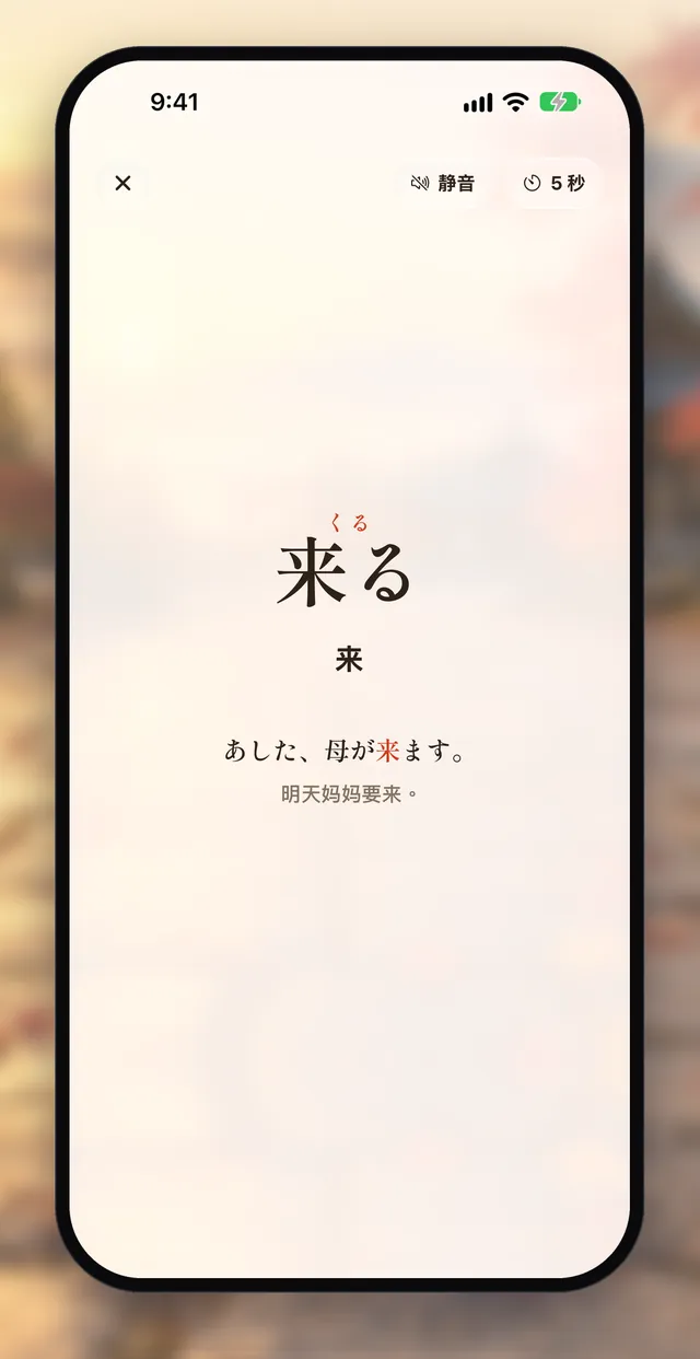 Aptenyo 単語 App 界面:手机放桌上,也在背(单词轮播・锁定屏幕小组件)