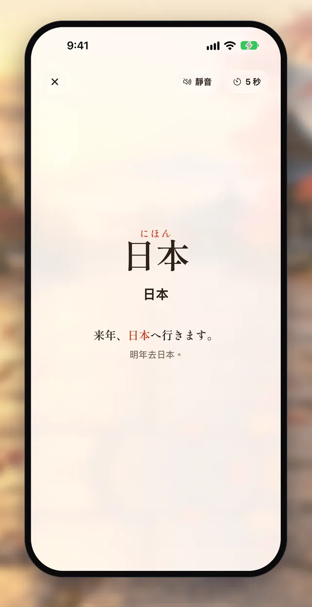 Aptenyo 単語 App 畫面:手機放桌上,也在背(單字輪播・鎖定畫面小工具)