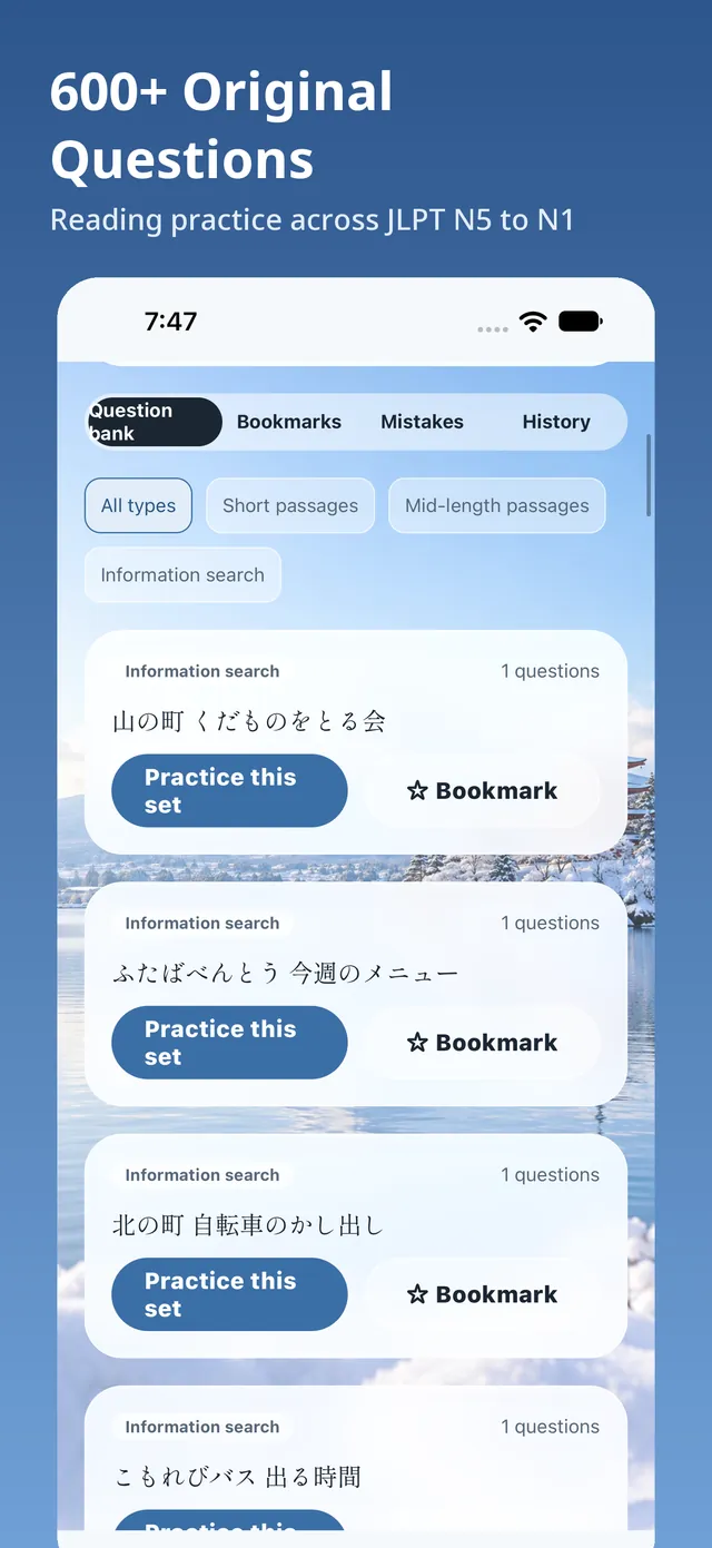 Question bank screen: filter reading sets by question type with Practice This Set and Favorite buttons on each set